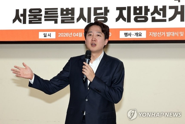 개혁신당 이준석 대표가 19일 국회 의원회관에서 열린 서울특별시당 지방선거 비전발표 및 출정식에서 발언하고 있다.  연합뉴스