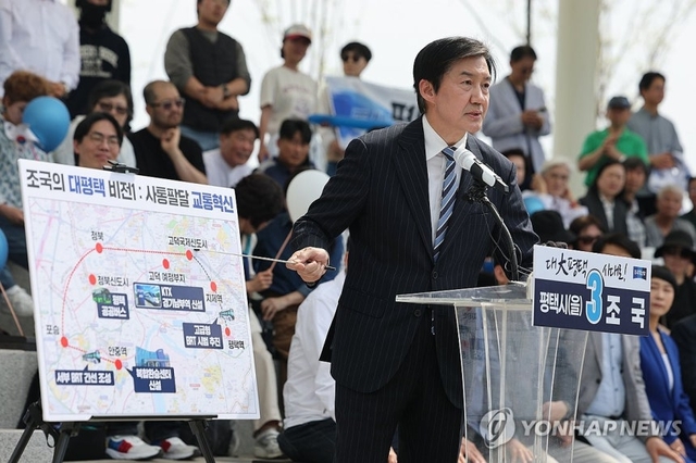 6·3 지방선거와 동시에 치러지는 경기 평택을 재선거 출마를 선언한 조국혁신당 조국 대표가 19일 경기도 평택시 함박산중앙공원 음악분수대 앞에서 출마 기자회견을 열고 있다.  연합뉴스