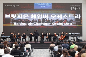 LG유플러스, LG전자와 장애 인식개선 콘서트 개최