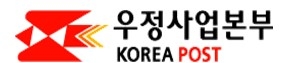 우체국 집배원이 연금 배달한다…안심배달 서비스 도입