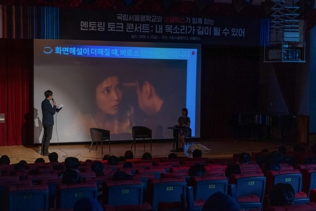 김재원(왼쪽) 아나운서와 허우령 아나운서가 화면해설 시연 과정을 선보이고 있다. 넷플릭스 제공
