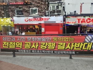 선거철 ‘표심’에 흔들리는 SOC… 사업지연 우려