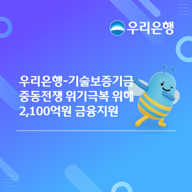 [우리은행]