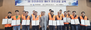 고경력 임금피크 활용 늘린다…중부발전, 안전관리 방식 전환