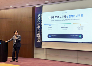 펜타시큐리티, ‘NetSec-KR 2026’서 차세대 암호기술 및 KCMVP 활용 전략 발표