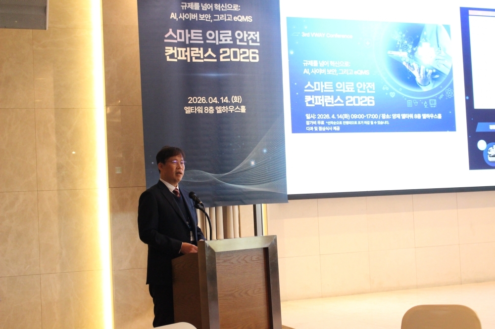 브이웨이, '스마트 의료 안전 컨퍼런스2026' 성황리 개최... AI·보안·... - 뉴스 썸네일 이미지