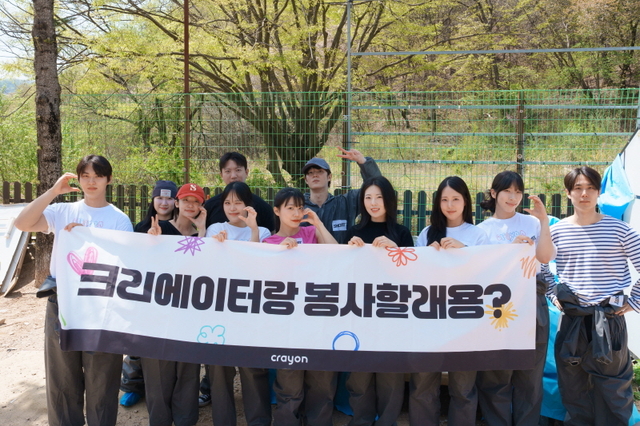 크래용 제공
