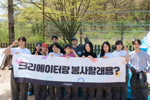 크리에이터 봉사단체 ‘크래용’, 숏뜨와 공동 봉사활동 성황리에 종료