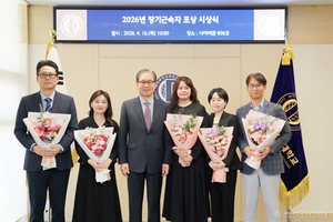 사이버한국외국어대학교, 2026년 장기근속 교직원 표창 수여