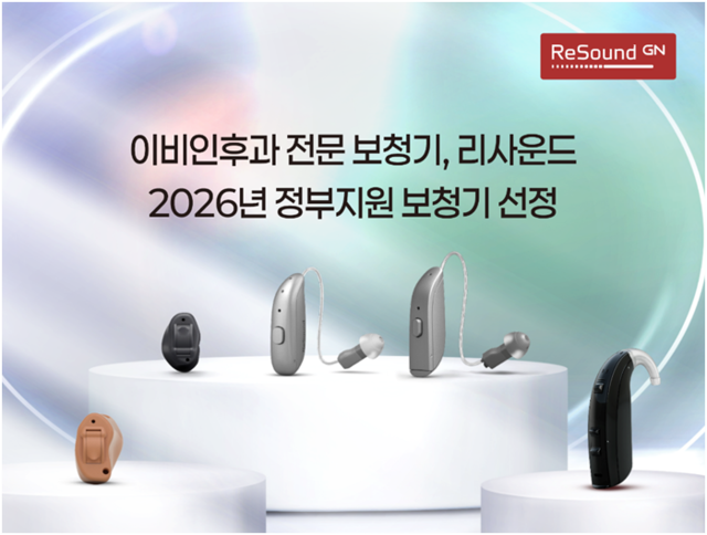 리사운드 제공