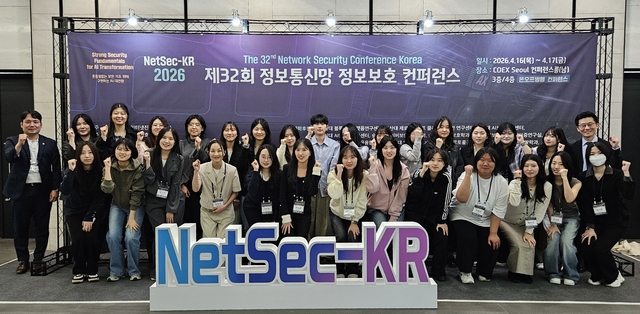 제32회 정보통신망 정보보호 컨퍼런스(NetSec-KR 2026)‘ 후 행사에 참여한 성신여대 융합보안전문대학원 및 융합보안공학과 학생 및 교수진이 기념 촬영을 하고 있다.
