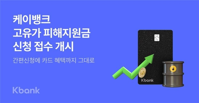 [케이뱅크 제공]