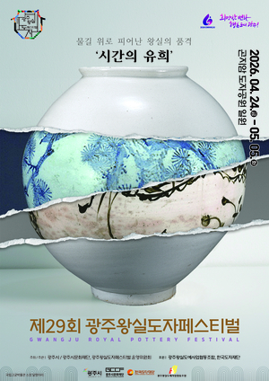 물길 위로 피어난 왕실의 품격 ‘시간의 유희’