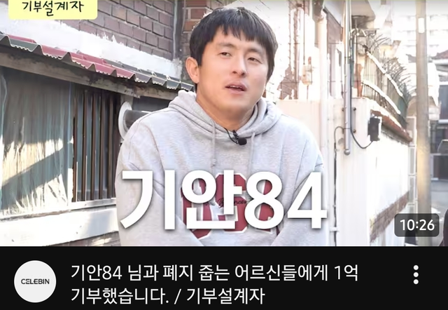 [유튜브 채널 ‘셀럽인 CELEBIN’ 영상 썸네일 갈무리]