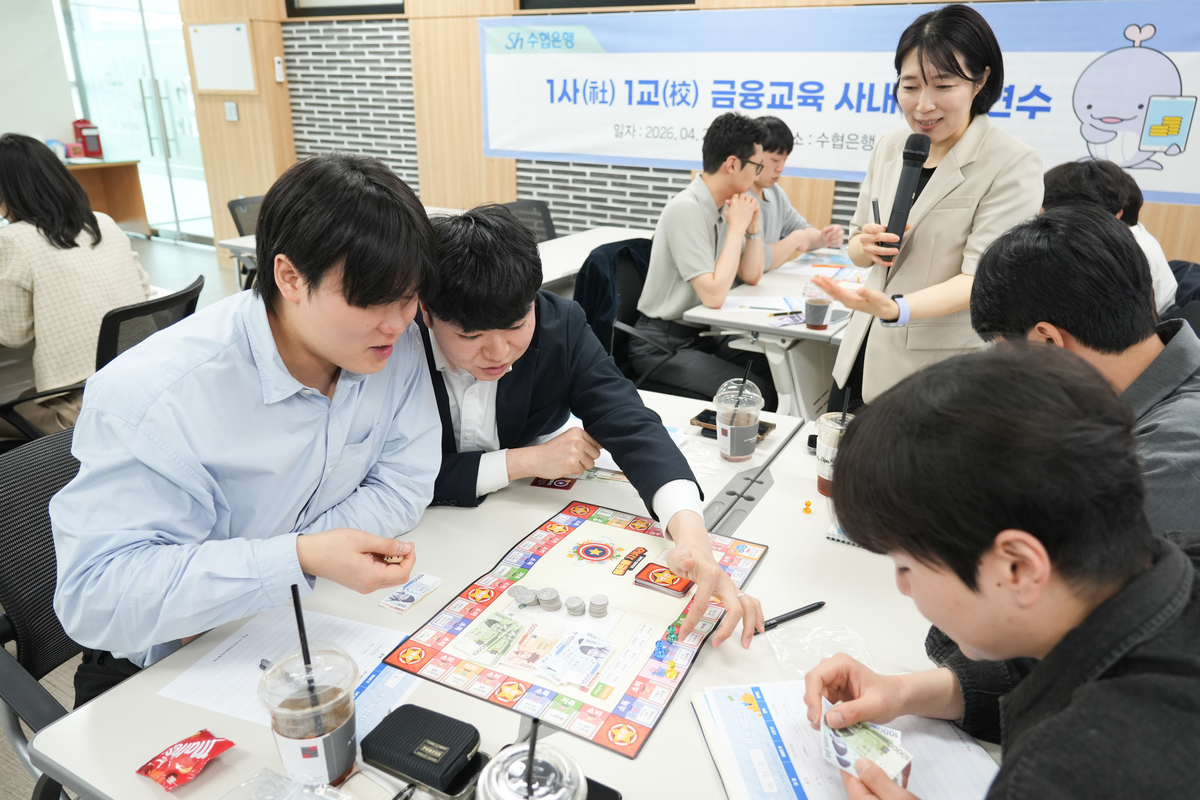 수협은행, "어촌·도서지역에 금융 전한다"...1사1교 금융교육 연수 성... - 뉴스 썸네일 이미지