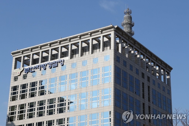 부산지방경찰청 [연합뉴스]