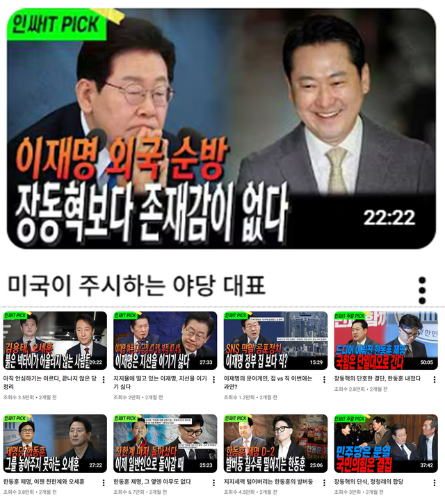국힘 당권파 여조서…부산 북갑 하정우 31%·한동훈 26% 선두권