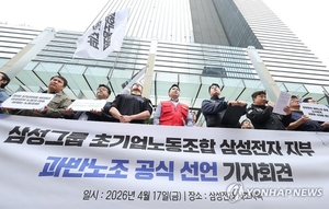 경찰, 삼성전자 ‘개인정보 2만회 무단조회’ 의혹 직원 조사 착수