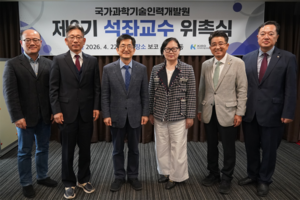 김장성 전 생명연 원장 등 5명 ‘KIRD 석좌교수’ 위촉