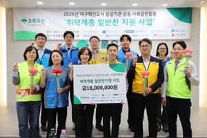 산단공 앞장…지역 어르신 위한 ‘따뜻한 한 끼’ 나눔