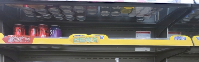 서울 시내 한 CU 매장의 샌드위치·햄버거 매대가 휑하다. 사진= 김수연기자 newsnews@
