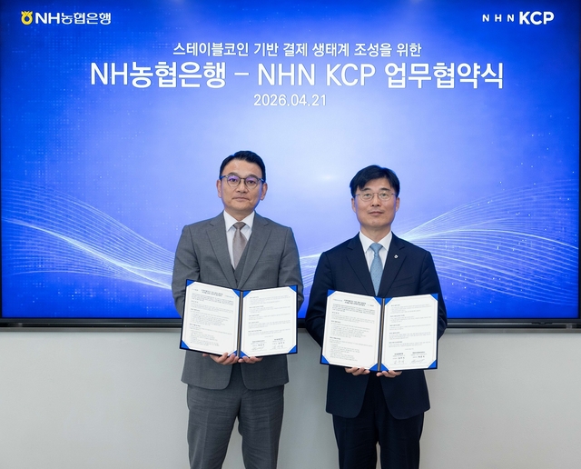 김주식(오른쪽) NH농협은행 AI데이터부문 부행장과 박준석 NHN KCP 대표이사가 스테이블코인 기반 결제 생태계 조성을 위한 전략적 업무협약을 체결하고 기념촬영을 하고 있다. [농협은행 제공]