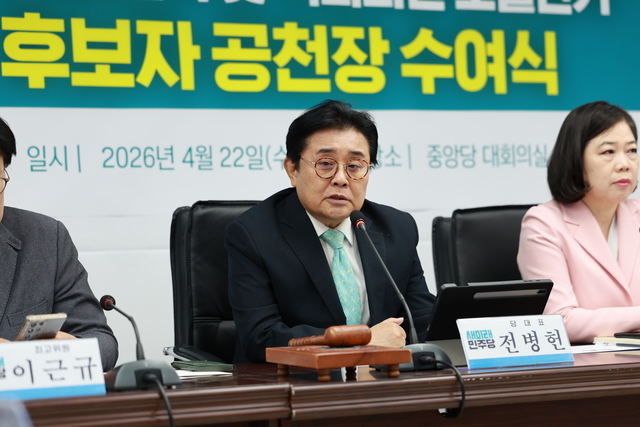 전병헌 새미래민주당 대표가 22일 여의도 중앙당사에서 최고위원회의 모두발언을 하고 있다. [새미래민주당 제공]