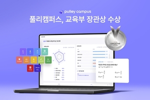 프리윌린 ‘풀리캠퍼스’, 교육부 장관상 수상…”AI로 대학 교육 혁신 선도”
