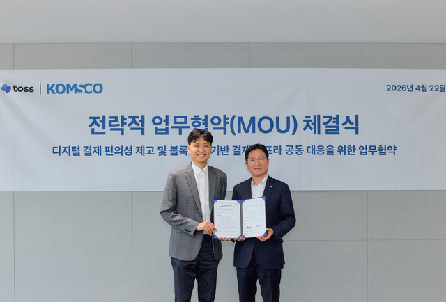 이승건(왼쪽) 토스 대표와 성창훈 한국조폐공사 사장이 지난 22일 서울 서초구 토스 신논현 오피스에서 열린 토스와 한국조폐공사의 업무협약식에서  기념 사진을 찍고 있다. [토스 제공]