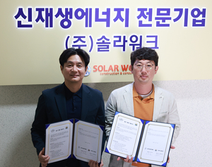 [포토] 육우자조금, ‘솔라워크’와 친환경 에너지 확산 위한 업무협약 체결