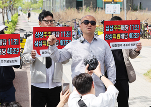이재용 집 앞으로…삼성전자 주주단체, 노조 총파업에 맞불집회 예고