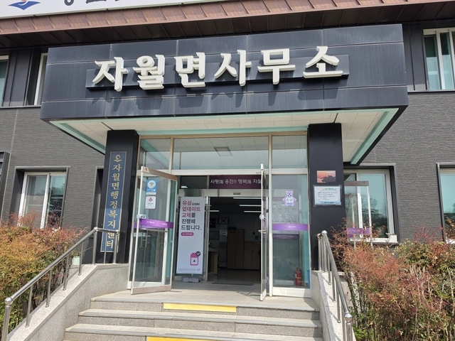 인천 옹진군 자월면사무소에 LG유플러스의 유심 교체·업데이트 안내문이 놓여 있다. 이혜선 기자
