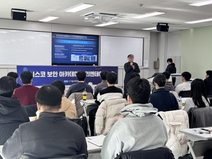 한국전파진흥협회, ‘사이버 방패’ 보안 아카데미 수강생 모집