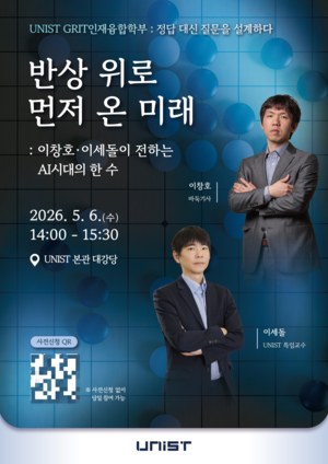 한국 바둑 전설 이창호·이세돌이 바라본 AI 시대 인간은?
