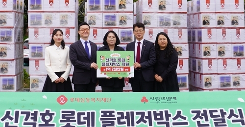 이찬석(오른쪽 두번째) 롯데삼동복지재단 사무국장 등 관계자들이 29일 울산 중구 동천체육관에서 ‘2026년 울산 상반기 신격호 롯데 플레저박스 지원 사업’ 전달식에서 기념촬영 하고 있다. [울산 사랑의 열매 제공]