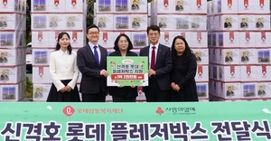 롯데삼동재단, 어린이날 맞아 울산 아동에 1억2000만원 상당 선물 전달…16년째