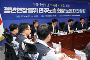 與특위, 민주노총과 ‘법정 정년 연장’ 방안 모색