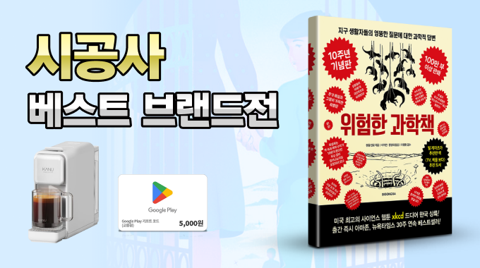 부커스, 시공사와 협업해 5월 '시공사 베스트전'기획전 진행... B2B 독... - 뉴스 썸네일 이미지