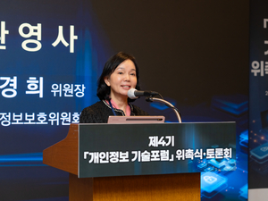 “AI시대, 개인정보보호 사후대책으로 부족…사전예방으로 패러다임 전환”