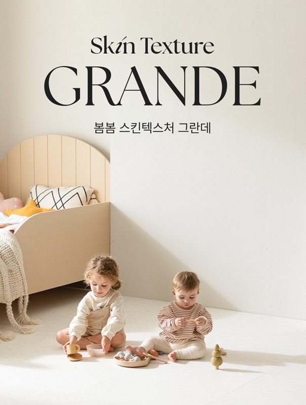 꿈비 '봄봄매트', 120cm 대형 '봄봄스킨텍스처그란데'선봬 - 뉴스 썸네일 이미지
