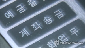ATM 위 현금 100만원 ‘깜빡’…청소 직원덕에 주인 품으로