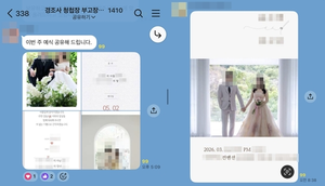 “청첩장 1000원에 팝니다”…오픈채팅 번지는 ‘탈세용 증빙 거래’