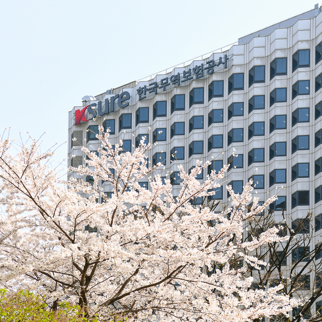 한국무역보험공사 사옥 [무보 제공]
