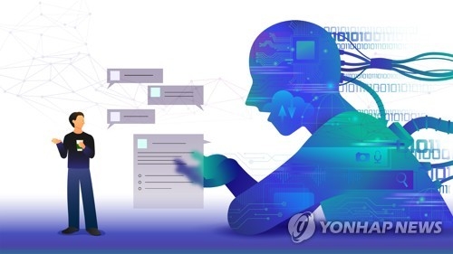 인공지능 챗봇 PG. 연합뉴스