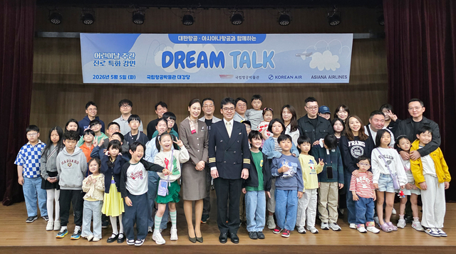 대한항공과 아시아나항공 임직원들이 지난 5일 서울 강서구 국립항공박물관에서 항공업계 진로에 관심이 있는 어린이·청소년 약 200명을 대상으로 특강을 진행한 뒤 기념촬영을 하고 있다. 대한항공 제공.