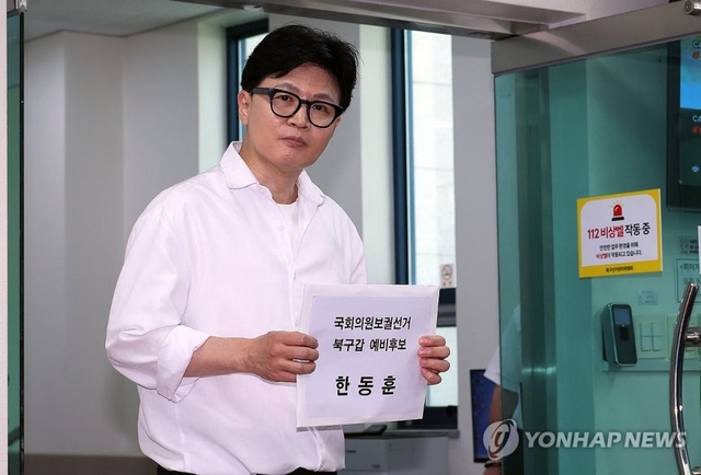 무소속 한동훈 부산 북갑 국회의원 보궐선거 예비후보가 4일 오후 부산 구포동 북구선거관리위원회에 예비후보 등록을 위해 이동하고 있다. 연합뉴스