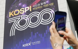 코스피 시총 ‘세계 7위’…英이어 열흘 만에 캐나다도 제쳤다