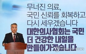 [속보] ‘뺑뺑이 태아 사망’에…의협 “인력부족에 필수의료 붕괴 위기”