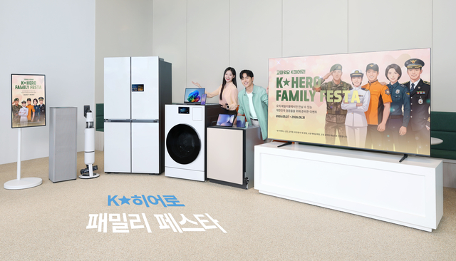 삼성전자 모델이 가정의 달을 맞아 제복 공무원을 대상으로 ‘K-히어로 패밀리 페스타’를 소개하고 있다. 삼성전자 제공