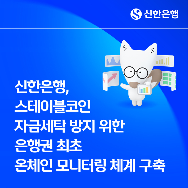 [신한은행 제공]